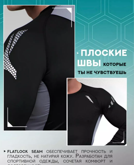 картинка Термобелье от магазина Одежда+