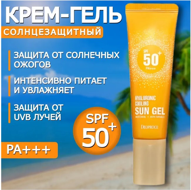картинка Солнцезащитный крем-гель для лица и тела SPF 50+ от магазина Одежда+