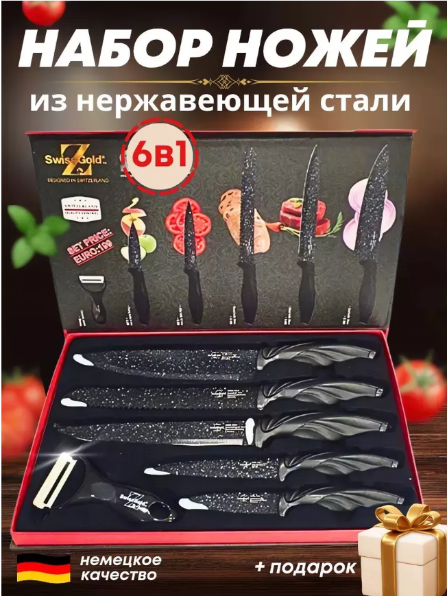 картинка Набор кухонных ножей из 6 предметов от магазина Одежда+