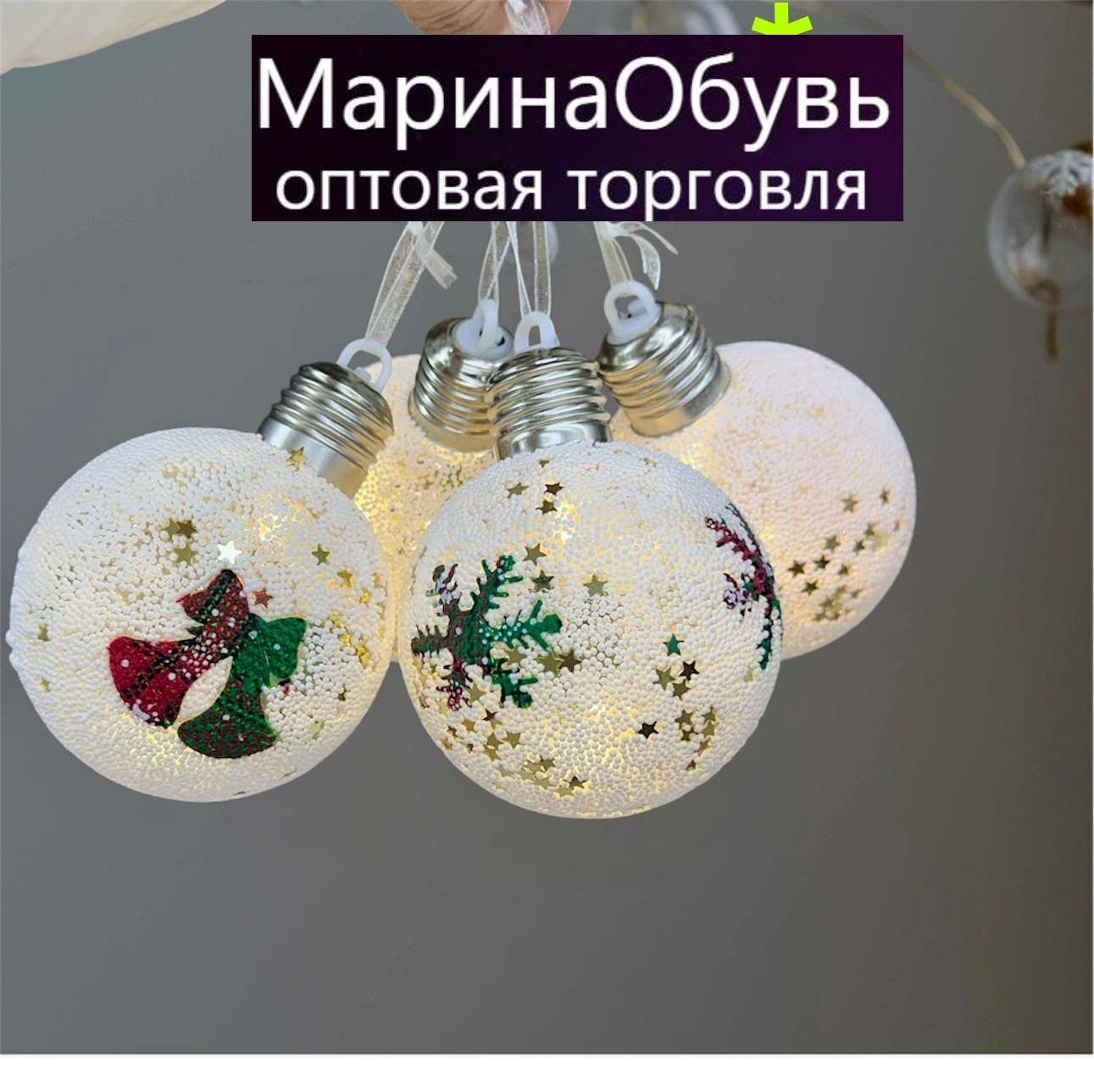 картинка Елочное украшение Светящийся шар размер 8см без выбора от магазина Одежда+