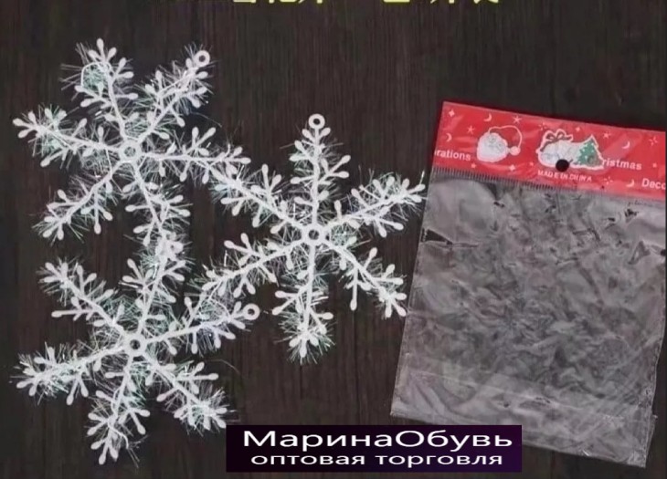 картинка Новогодние снежинки 3шт- 11см от магазина Одежда+
