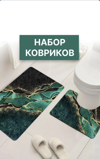 картинка Набор ковриков для ванны и туалета 2 предмета 40*50 см, 50*80смв ассортименте от магазина Одежда+