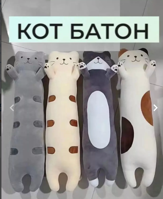 картинка Мягкая игрушка кот Батон" 70*75 см от магазина Одежда+