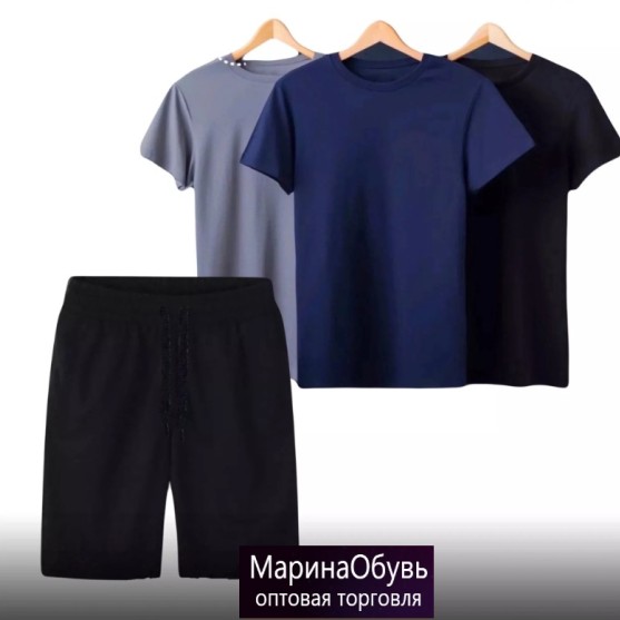 картинка Набор 4 в 1 (3 футболки + 1 шорты) от магазина Одежда+