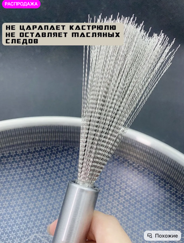 картинка Щетка для посуды металлическая от магазина Одежда+
