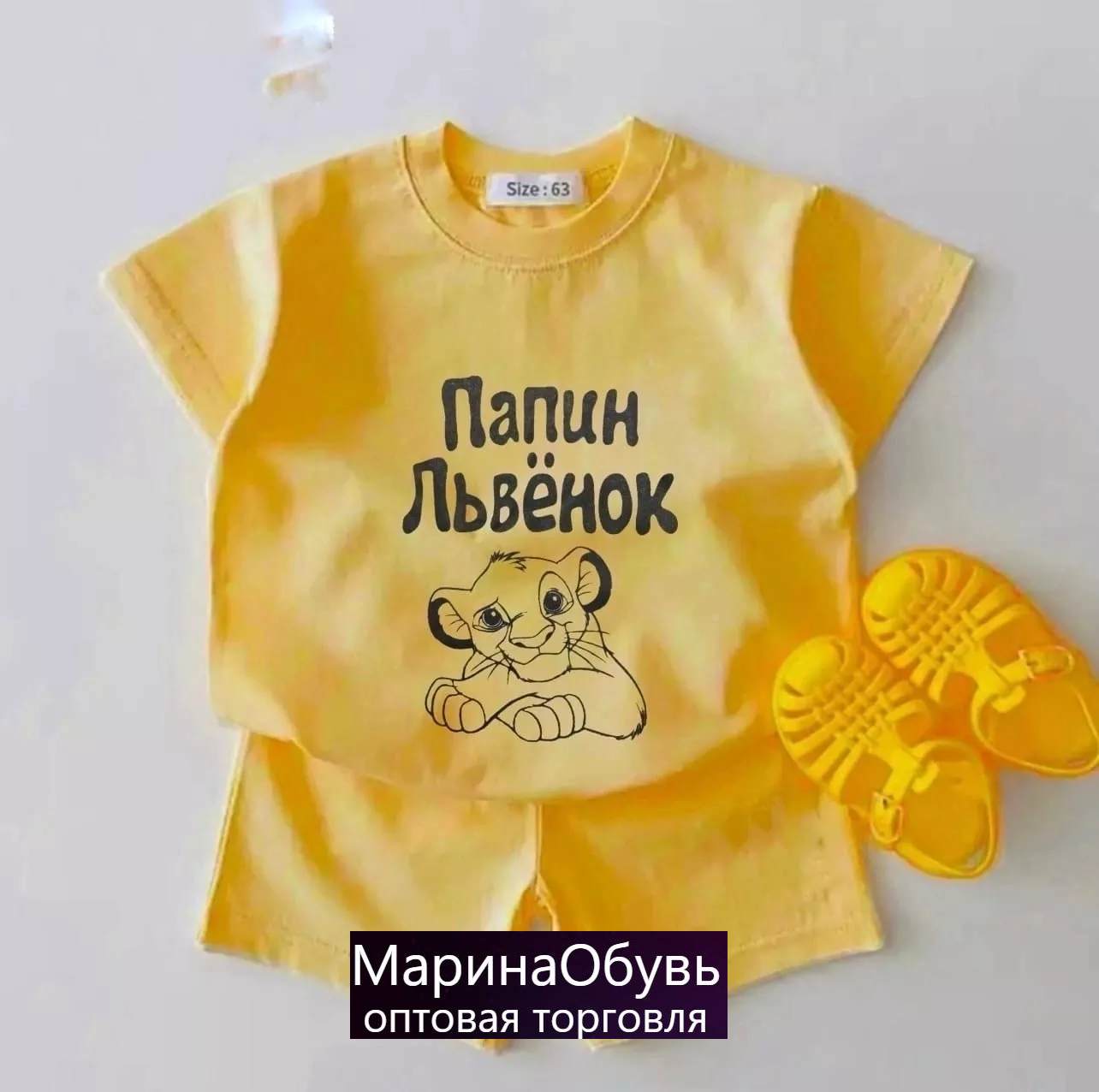 картинка Костюм двойка от магазина Одежда+