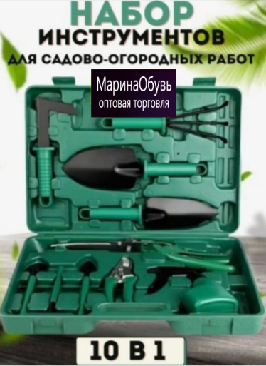 картинка Садовый набор 10в1 от магазина Одежда+