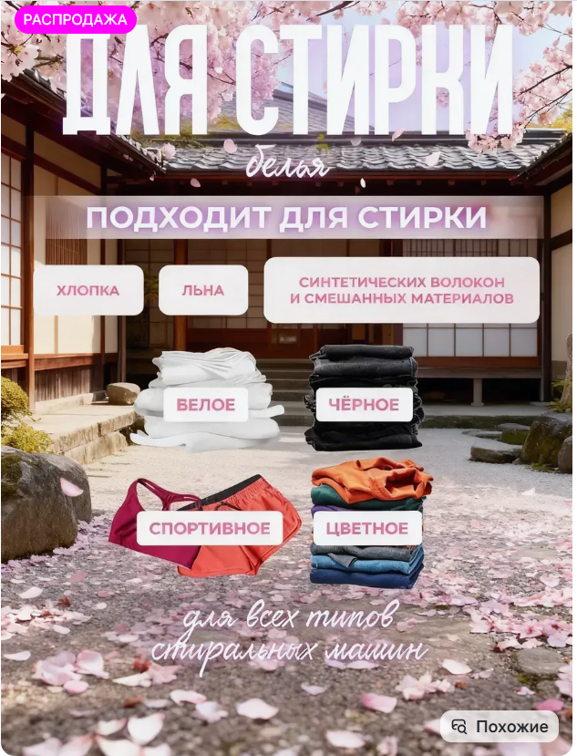 картинка Капсулы для стирки белья от магазина Одежда+