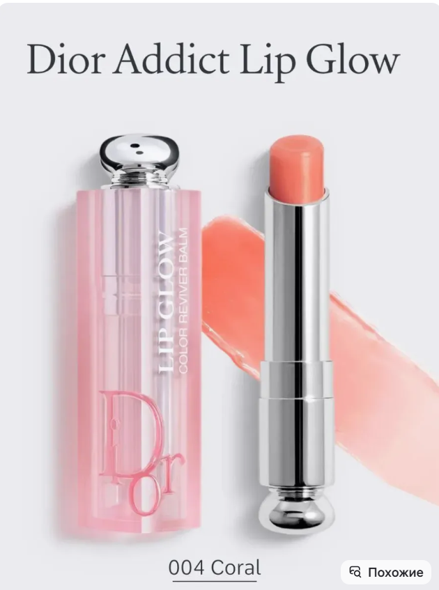 картинка Бальзам для губ 3 мл от магазина Одежда+