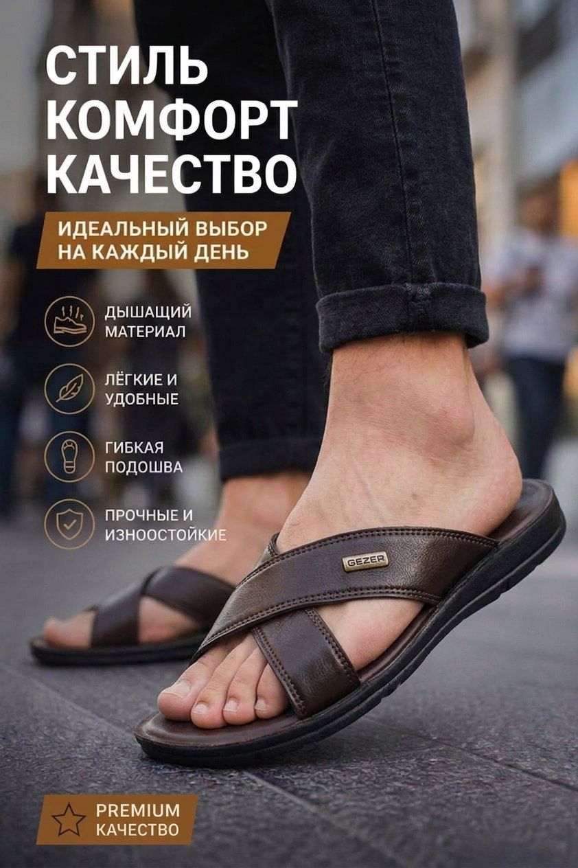 картинка Мужские летние шлепанцы 307430 от магазина Одежда+