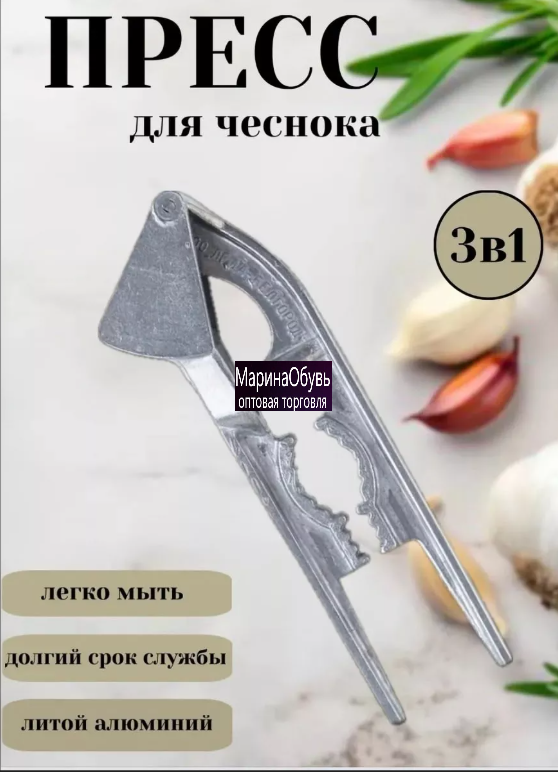 картинка Пресс для чеснока от магазина Одежда+
