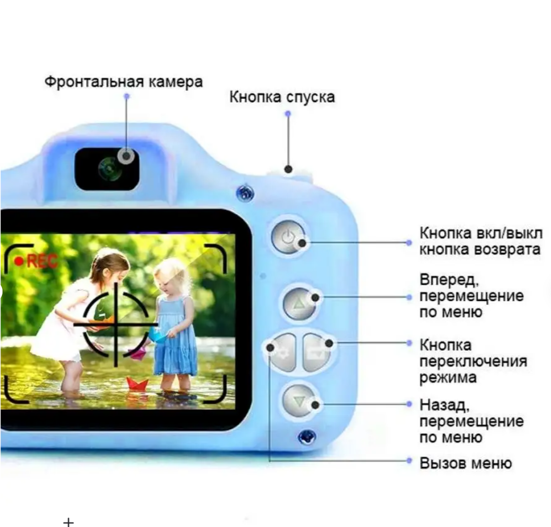 картинка фотоаппарат детский цифровой от магазина Одежда+