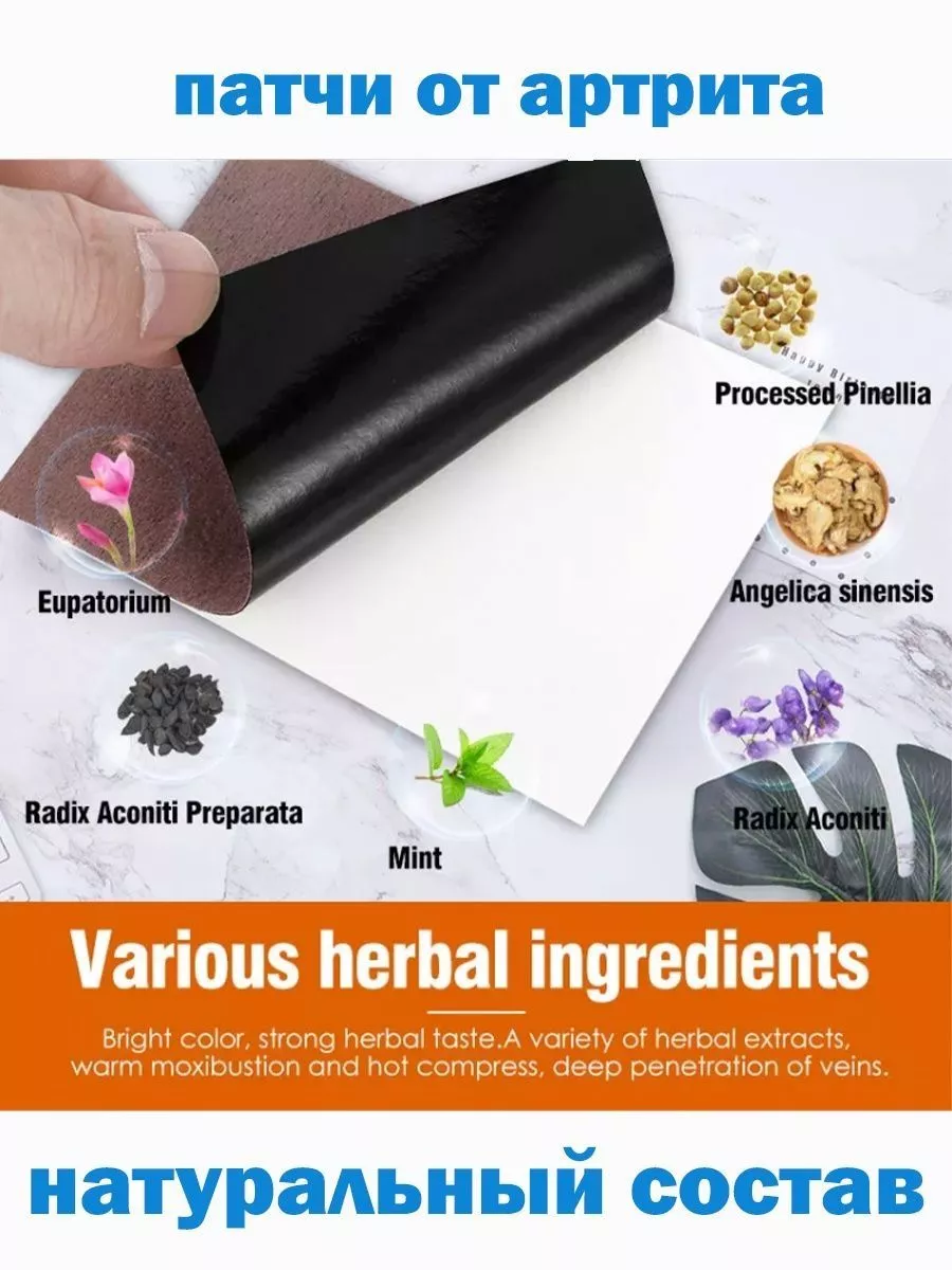 картинка Пластырь косметический при подагре от магазина Одежда+