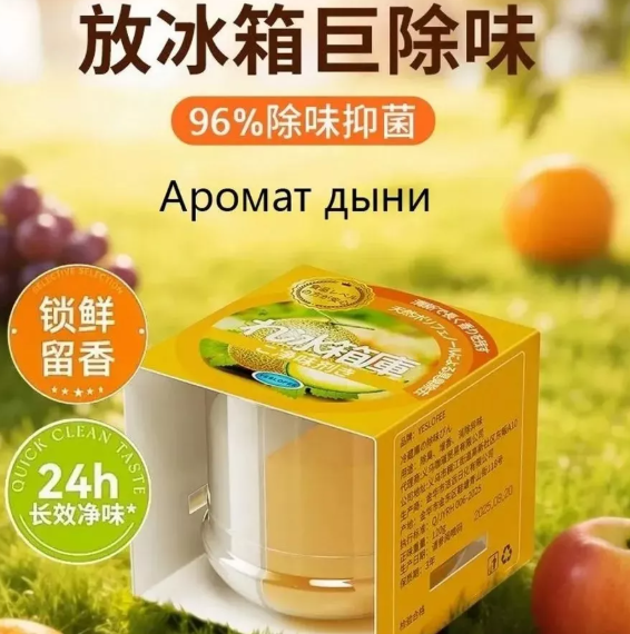 картинка Поглотитель запахов для холодильника от магазина Одежда+
