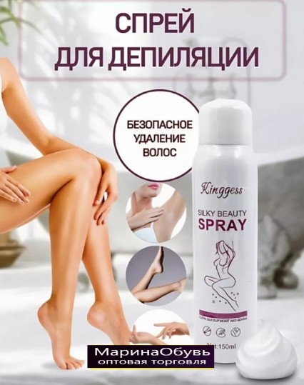 картинка Спрей для депиляции от магазина Одежда+
