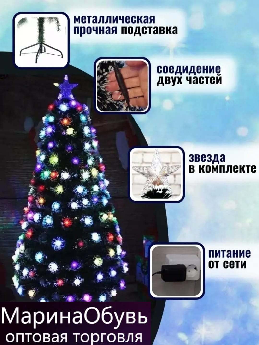 картинка Новогодняя светящаяся елка размер 35 см. без выбора от магазина Одежда+