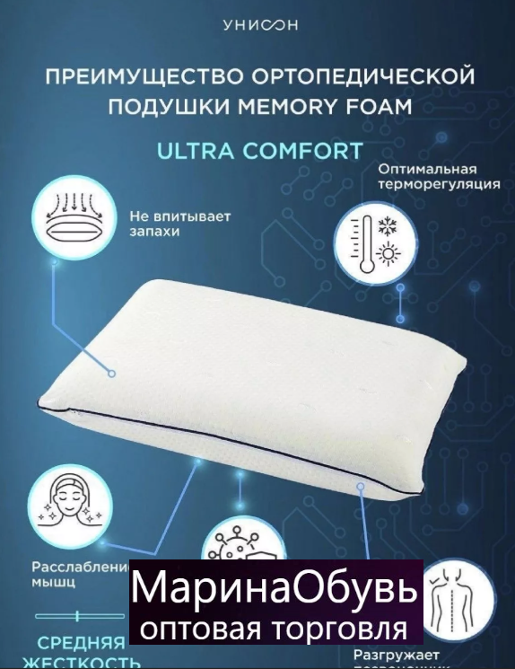 фото подушка ортопедическая 40*60 см оптом