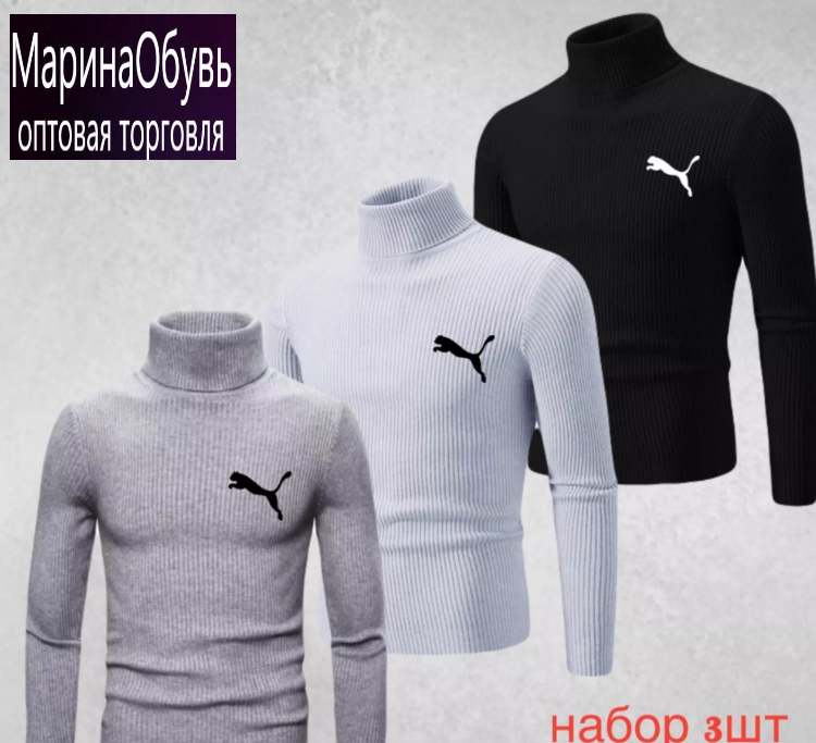 картинка Водолазка в наборе 3 шт от магазина Одежда+