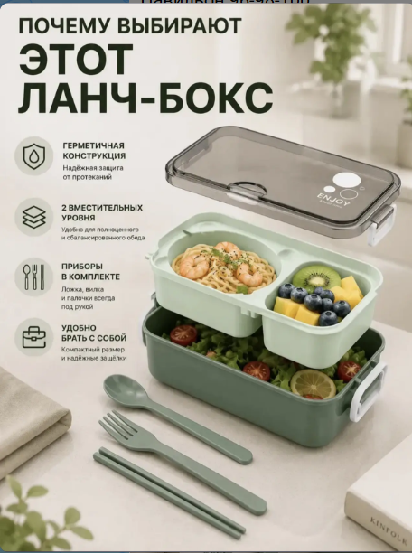 картинка Ланч бокс двухъярусный с приборами герметичный от магазина Одежда+