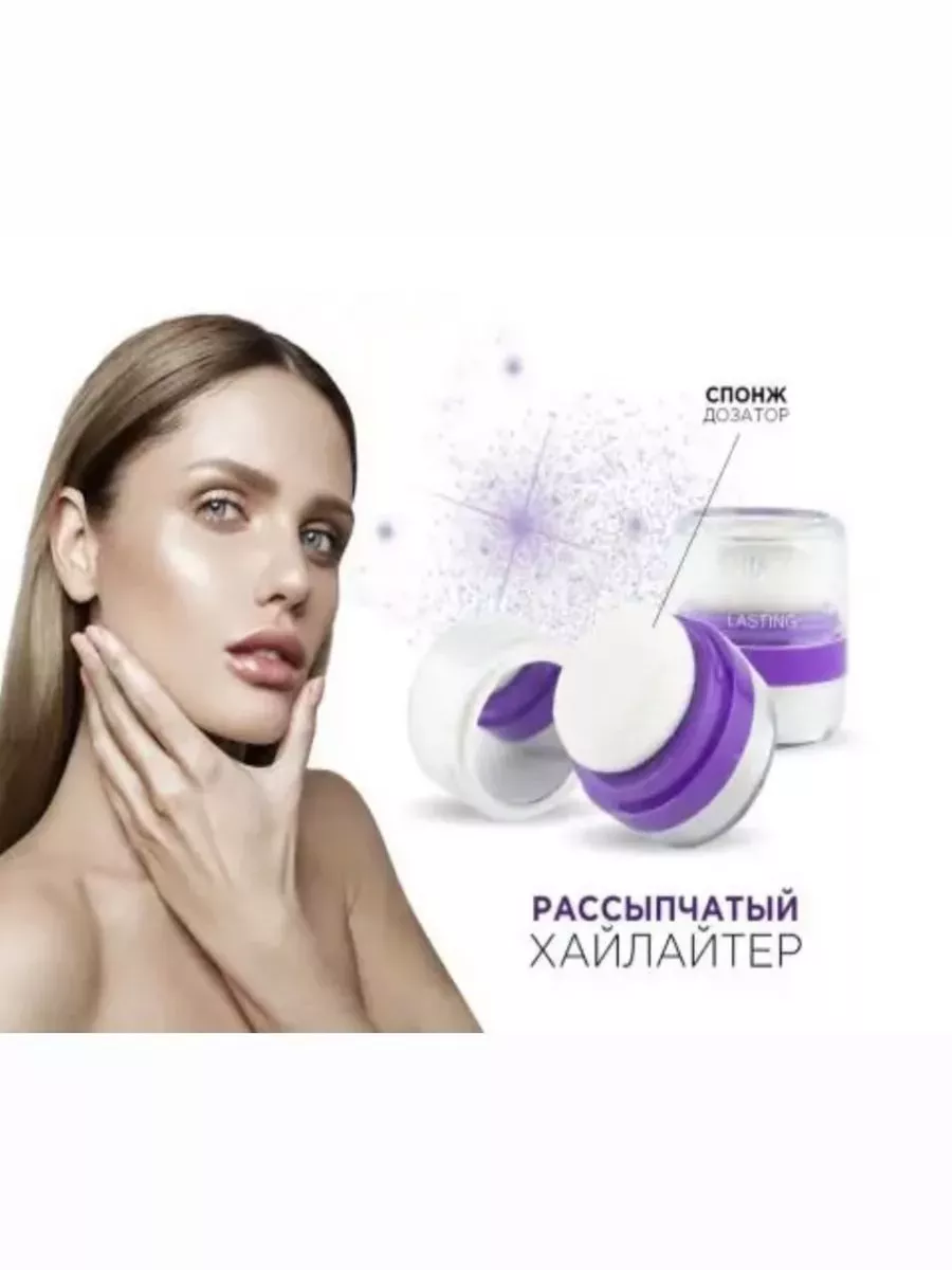 картинка Рассыпчатый хайлайтер для лица и тела от магазина Одежда+