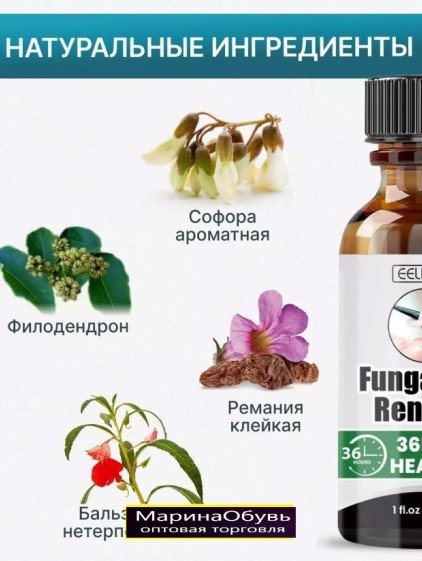 картинка Натуральная сыворотка для ногтей от магазина Одежда+