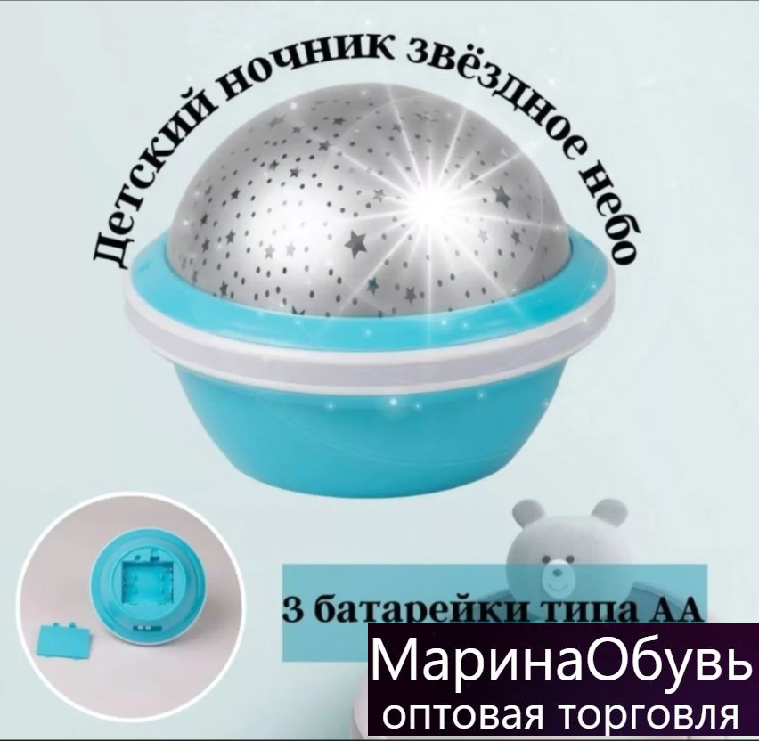 картинка Ночник проектор Планета от магазина Одежда+