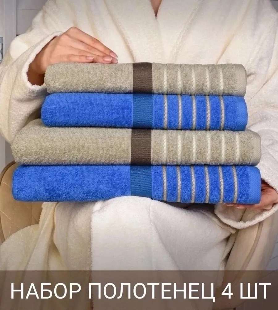 фото набор полотенец 4 в 1 оптом