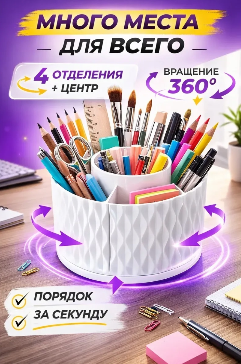 фото вращающийся органайзер оптом