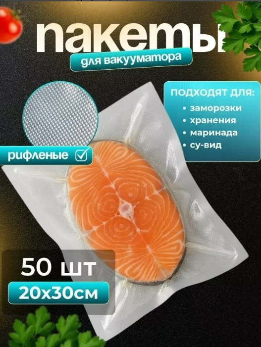 картинка Пакеты для вакууматора от магазина Одежда+