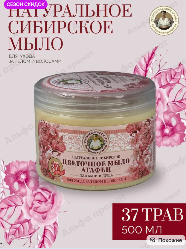 картинка Мыло для бани  в ассортименте 500г от магазина Одежда+