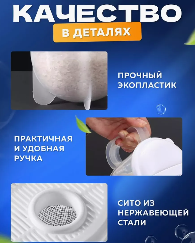 картинка Дуршлаг для круп-Рисомойка 900г от магазина Одежда+