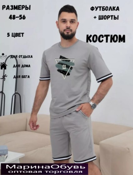 картинка Костюм двойка от магазина Одежда+