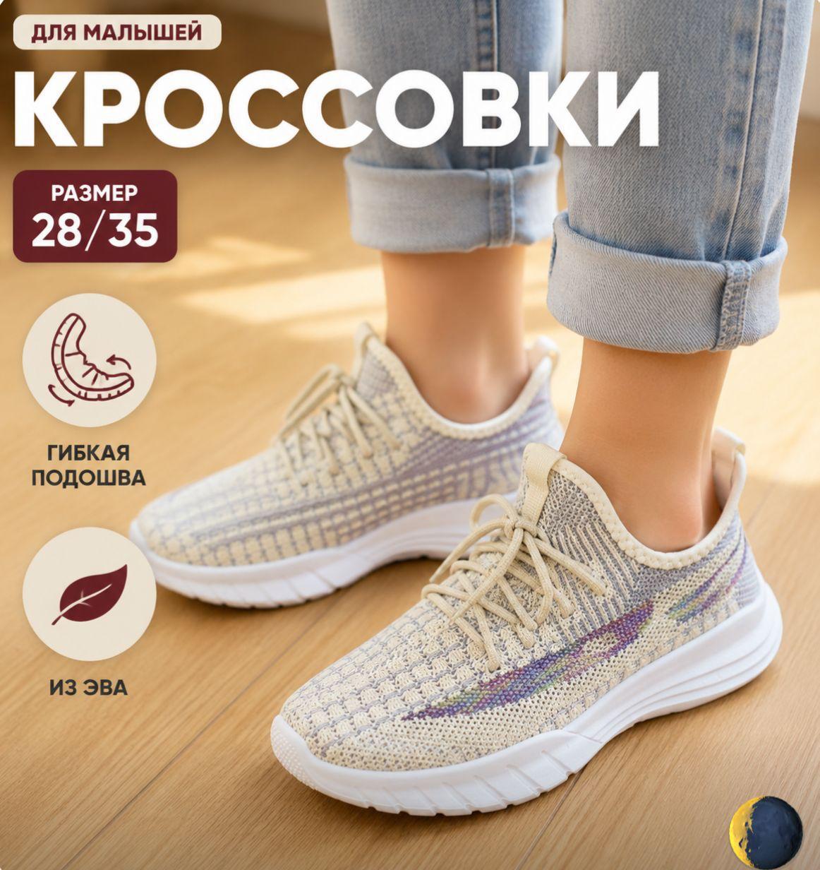 фото детские кроссовки для девочек 478538 оптом