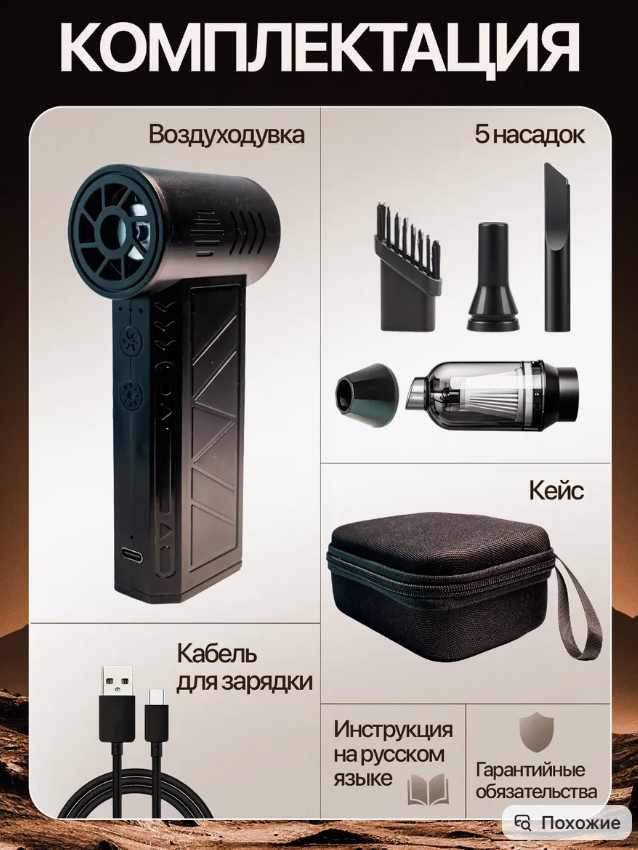 картинка Воздуходув 6 в 1 с пылесосом от магазина Одежда+