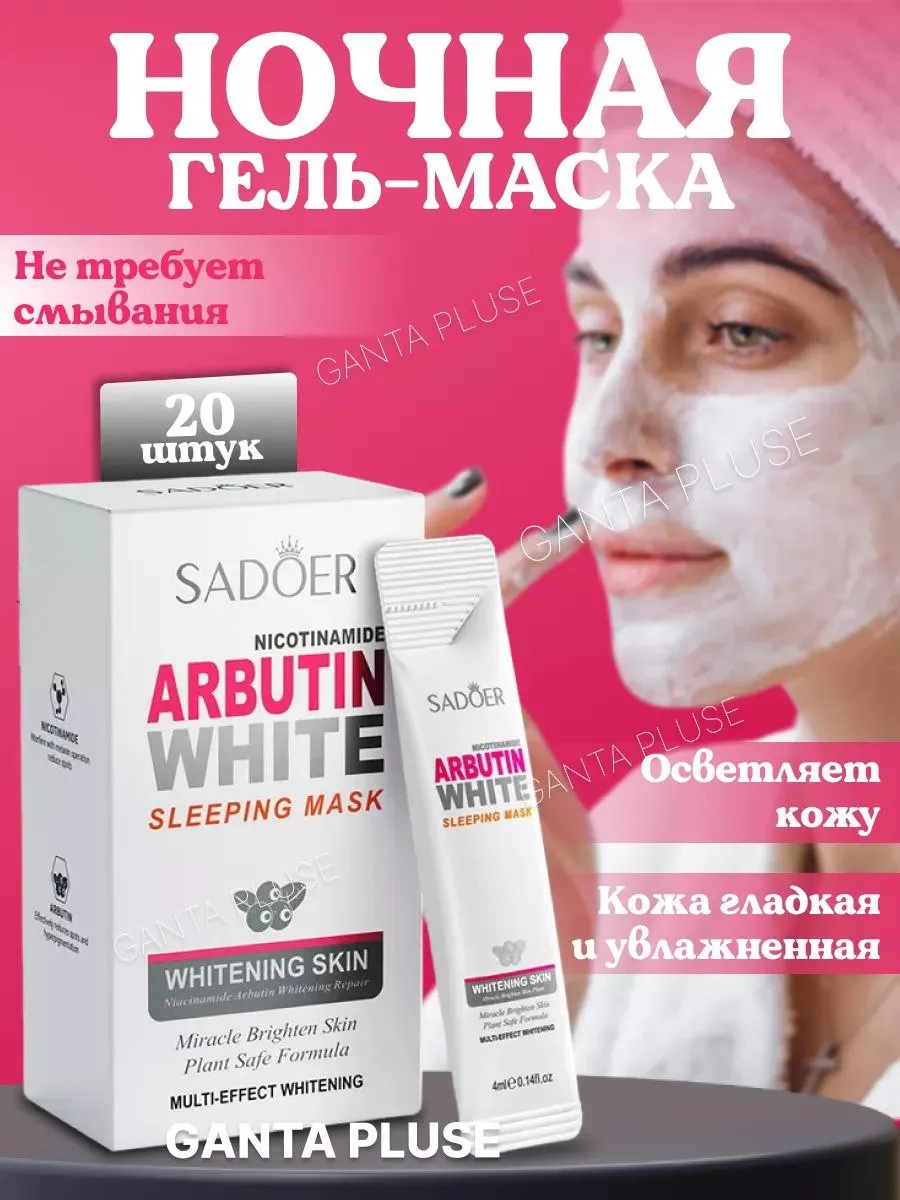 картинка маска для лица от магазина Одежда+