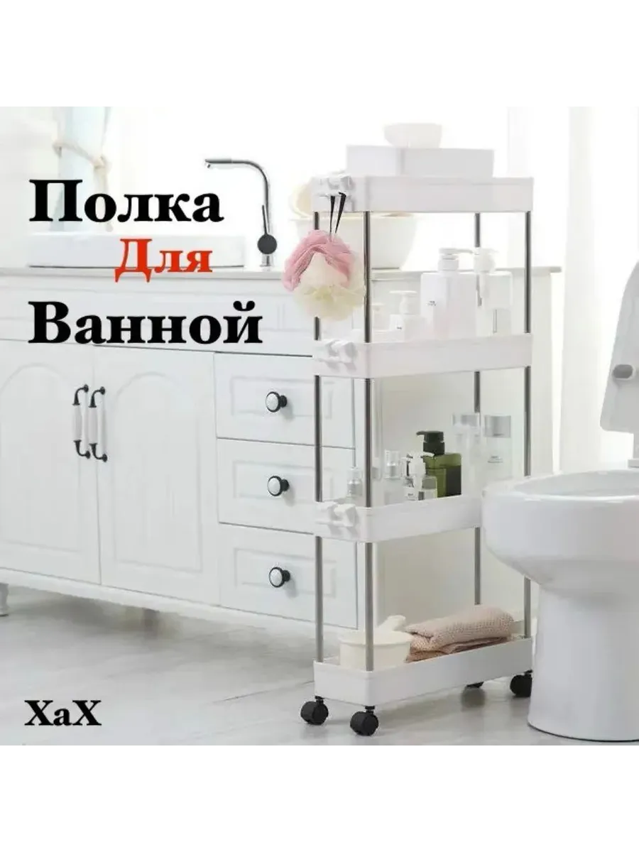 картинка Полка Напольная Прямая, 13х40х86 см от магазина Одежда+