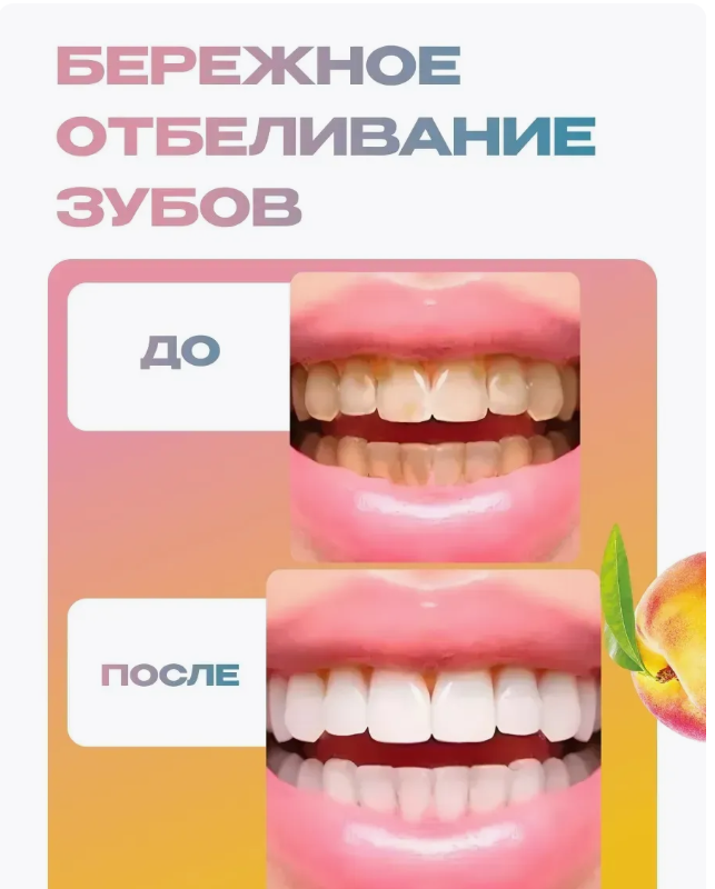 картинка Зубная паста отбеливающая с пробиотиками 220мл от магазина Одежда+