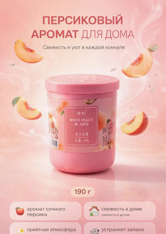 картинка Освежитель гелиевый воздуха 190г от магазина Одежда+