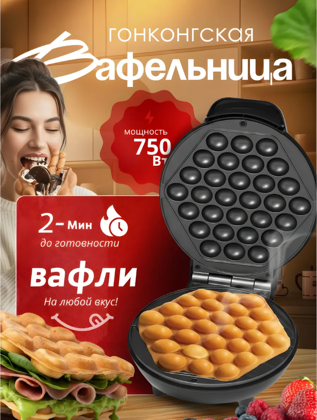 картинка Настольная электровафельница от магазина Одежда+