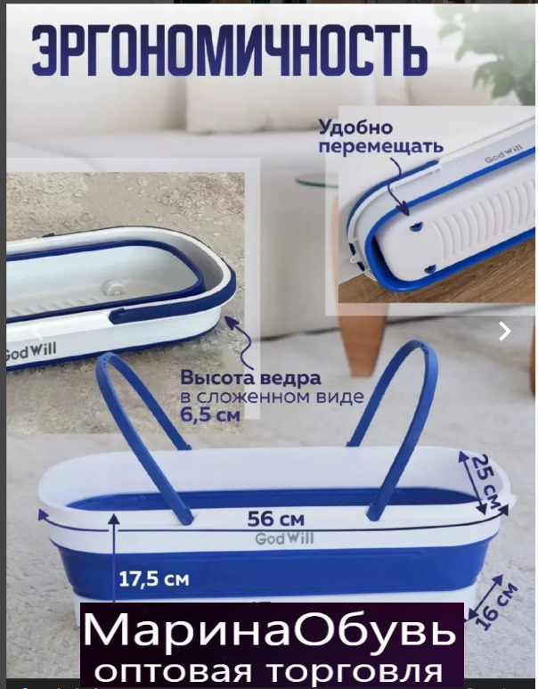 картинка Швабра с отжимом и ведром 12 л от магазина Одежда+