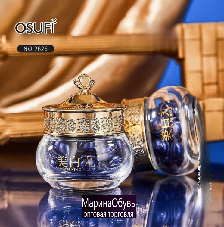 картинка крем для лица отбеливающий от магазина Одежда+