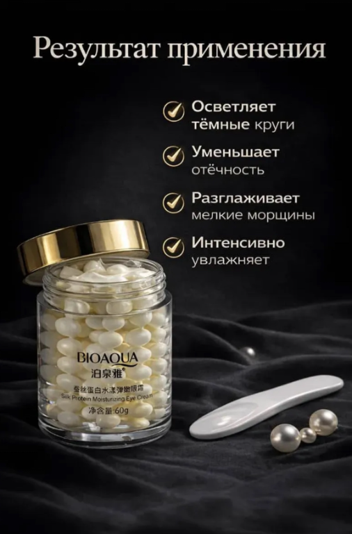 картинка Крем для кожи вокруг глаз от магазина Одежда+