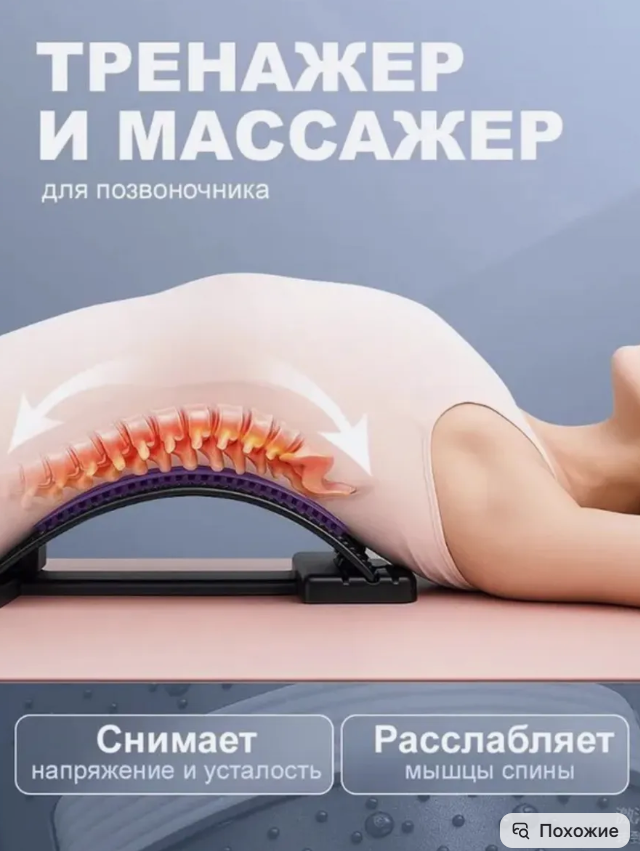 картинка Тренажер для спины "Мостик" от магазина Одежда+