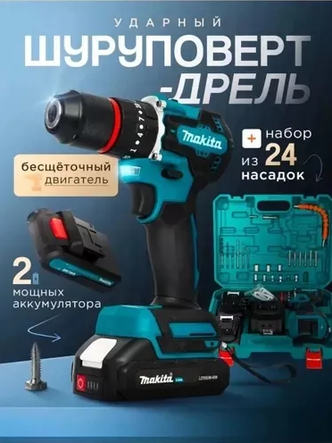 картинка Набор инструментов от магазина Одежда+