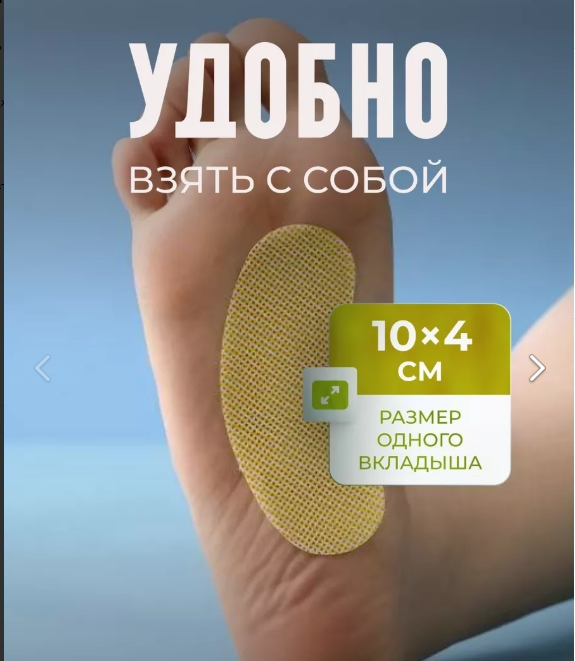 картинка Гелиевые стельки от магазина Одежда+