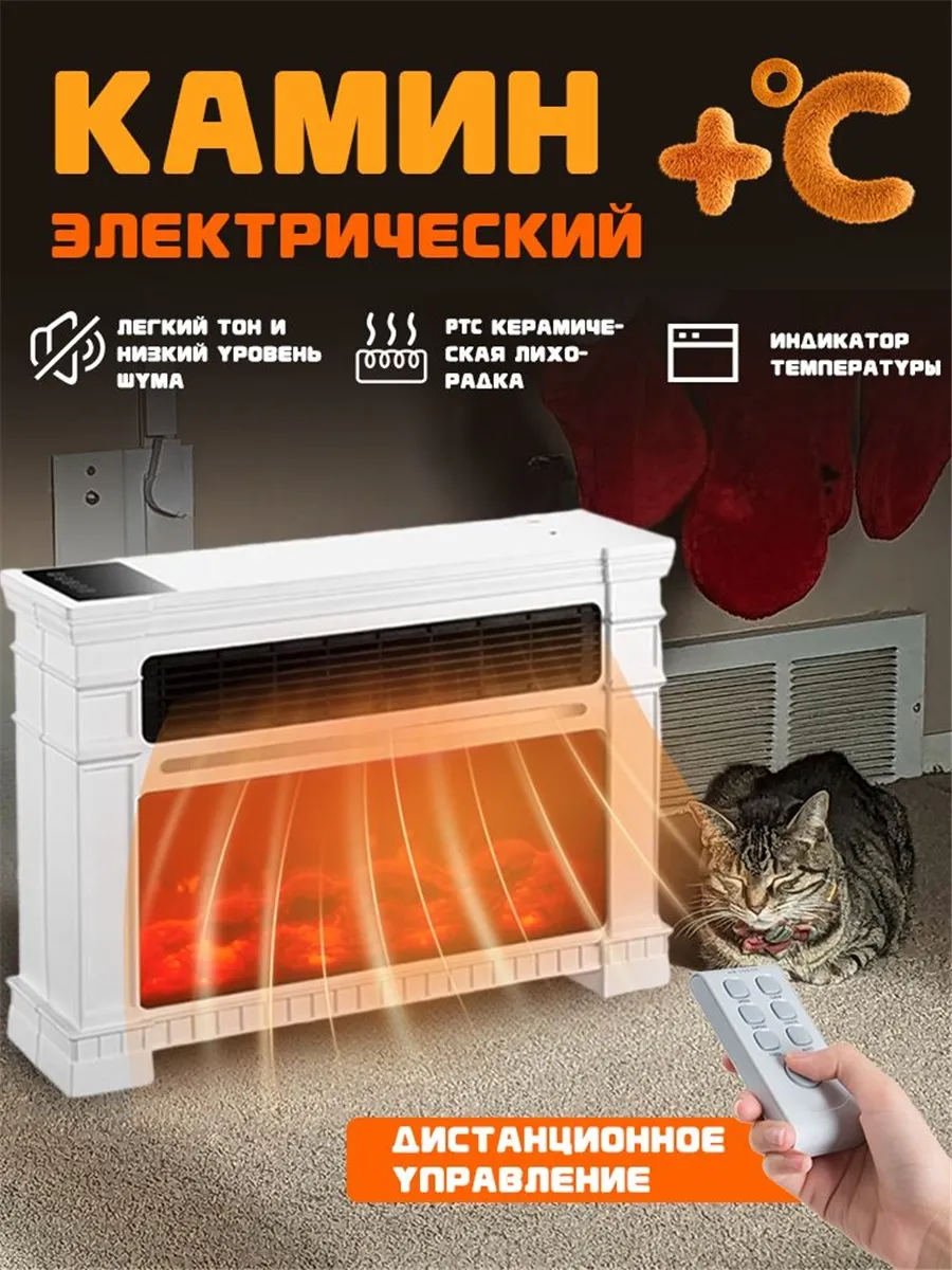 картинка Электрический нагреватель от магазина Одежда+