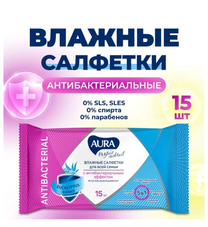 фото влажные салфетки с антибактериальным эффектом оптом