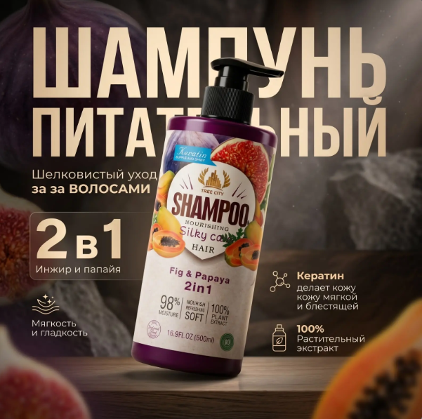 картинка Шампунь для волос Шелковистый уход от магазина Одежда+