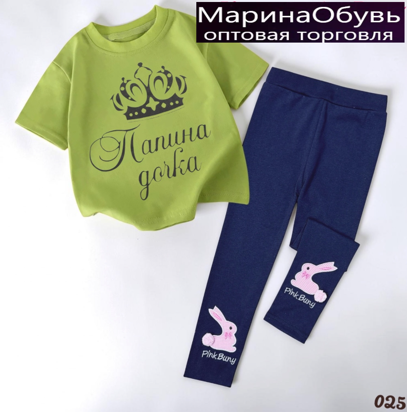 картинка Костюм двойка от магазина Одежда+