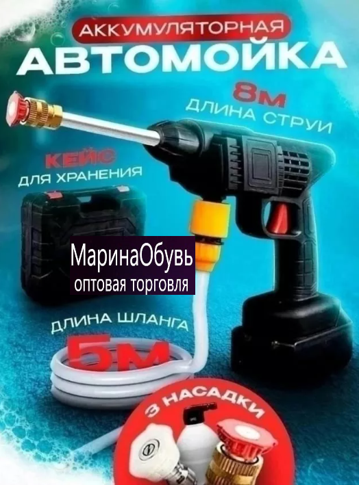 картинка Мойка высокого давления от магазина Одежда+